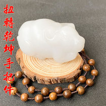 And Tian Yubai jade goat fat white raw Xiao Bull handle piece jade man and woman twist and turn dry Kungwen to play the piece