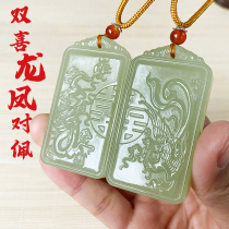 Xinjiang and Tian jade Shuangxi Longfeng Fengs jade pendant pendant pendant with jade pendant pendant for lovers of the Pelovers jade