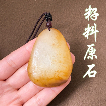 Xinjiang and Tian Yuseed Raw Stone Raw Seeds Pendant men and women Jade Yellow Qin Yellow Qin Pendant Seed Jade Pendant