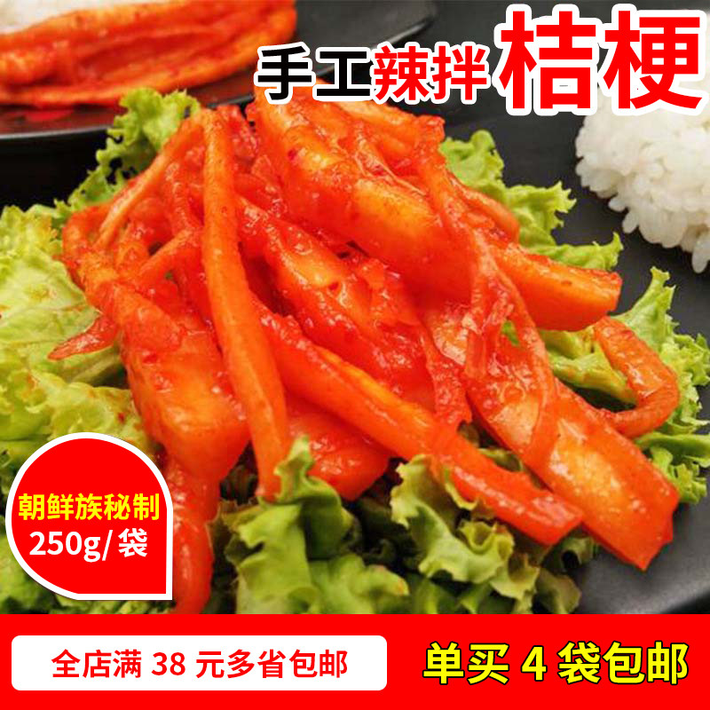 Spicy mixed bellflower 250g Korean style pickled Kimchi Korean national handmade Kimchi Next meal hot and sour pickles