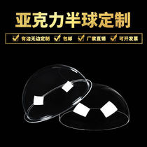 Acrylic hemisphere cover plexiglass semicircular dust cover transparent hollow spherical cover plastic ball display cover customized