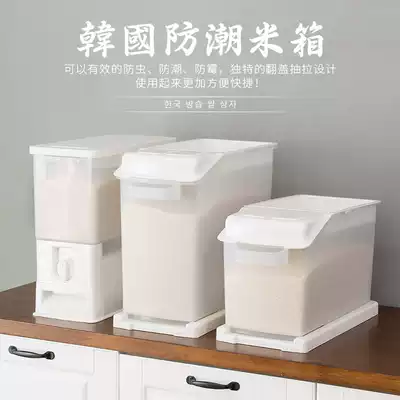 South Korea imported rice box moisture-proof 50kg rice barrel 15kg25kg household flour storage box insect storage box