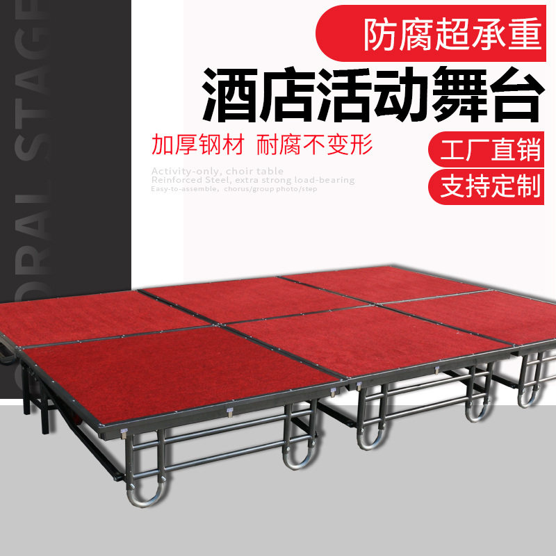 Hotel mobile folding stage event stage shelf kindergarten school steel assembled wedding catwalk stage board