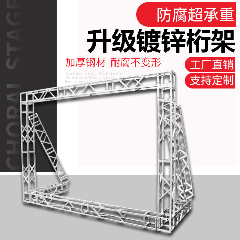 Truss background frame wedding Truss square tube truss hot-dip galvanized Truss base aluminum alloy Truss advertising truss