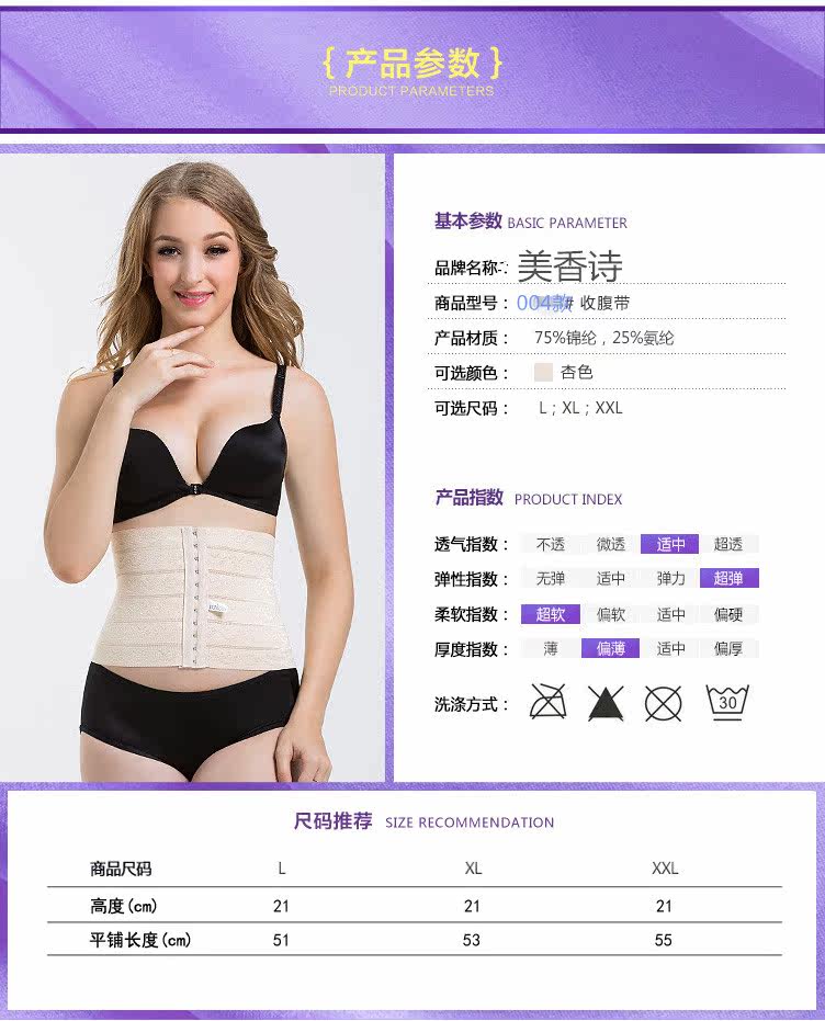 Corset simple en polyester - Ref 678497 Image 14