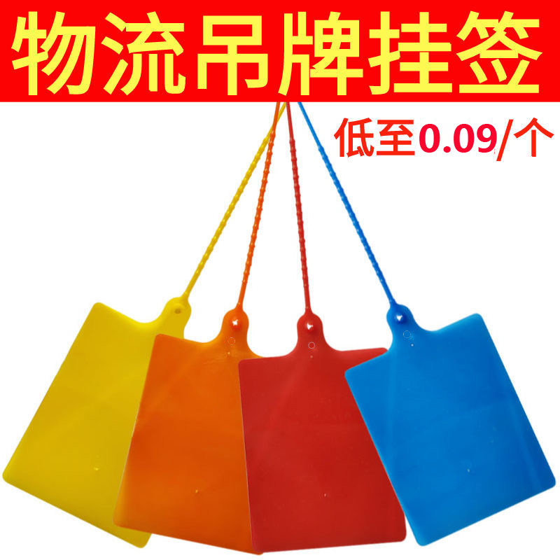 Zhongtong Anneng One Meter Tick Best Yunda Lead Seal Logistics Hanging Sign Plastic Hangtag Label Tag Tag Cable Tie Seal