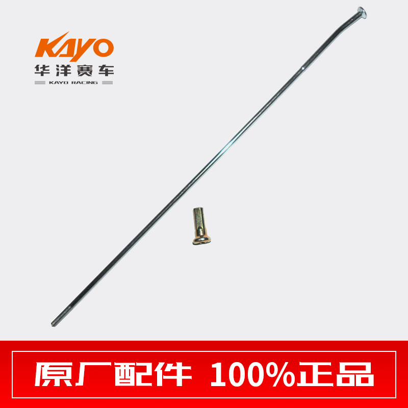 KAYOK Huayang K1K2 T1 T2 T2 cross-country locomotive front and 21 21 19 18 16 hub spoke steel wire