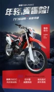 2018 mới đua xe mô tô off-road 250 cqr làm mát bằng không khí Zongshen có thể trên xe máy bốn thì - mortorcycles