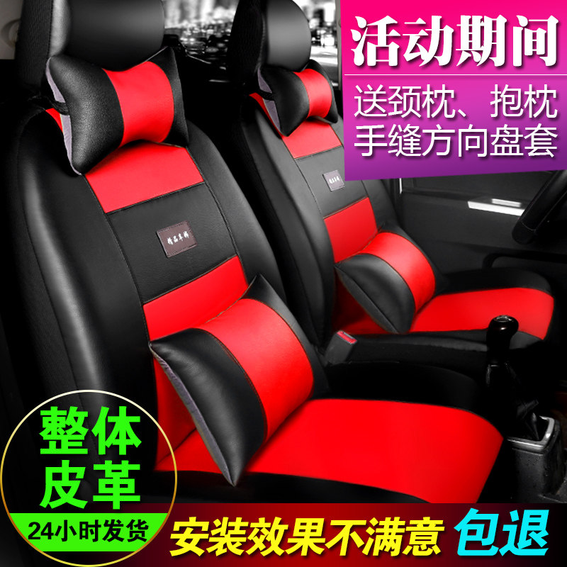 Wuling Hongguang S Glory V double-row small Kaono Dongfeng well-off scenery four seasons all-inclusive leather car seat cover