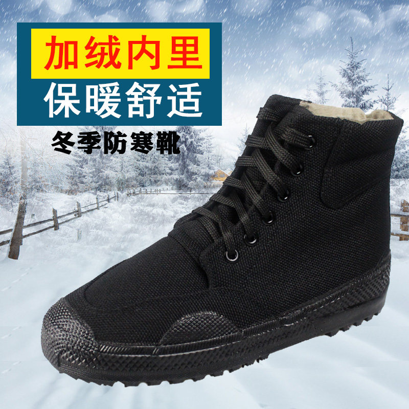 Emancipation Shoes Men's High Cylinder Black Cotton Shoes Winter For Training Plus Suede Thickening Work Camouflate Laobao Cotton Military Training Rubber Shoes