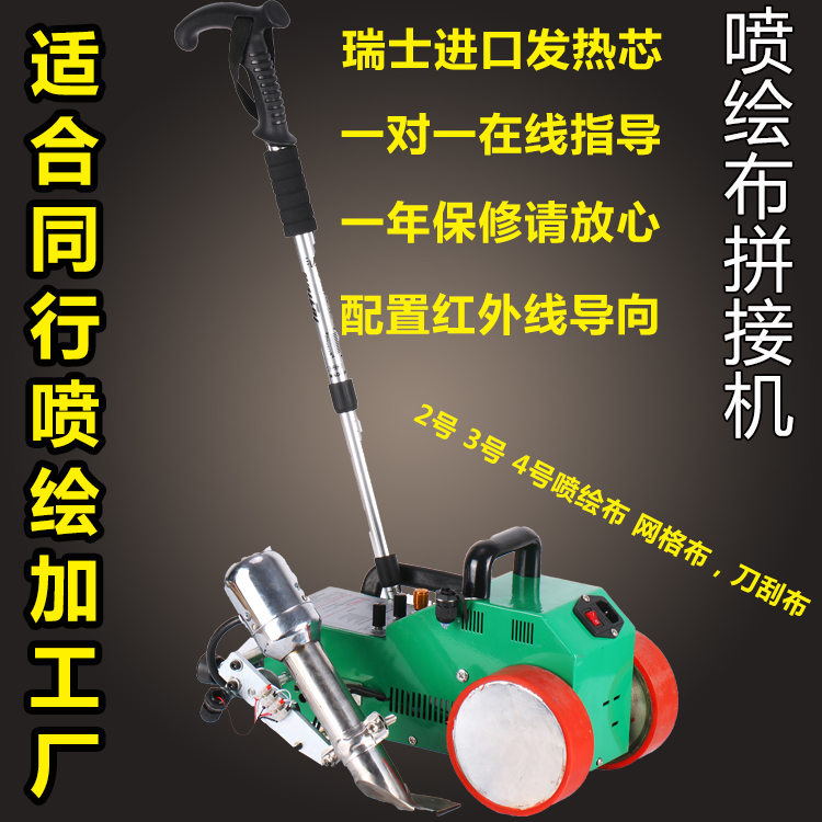 New inkjet cloth splicing machine advertising automatic glue-free splicing tarpaulin advertising stitching machine imported heating core