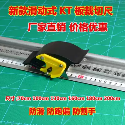 New KT board cutting ruler spray painting photo cutting ruler film cutting paper cutting leather cutting 70-200cm