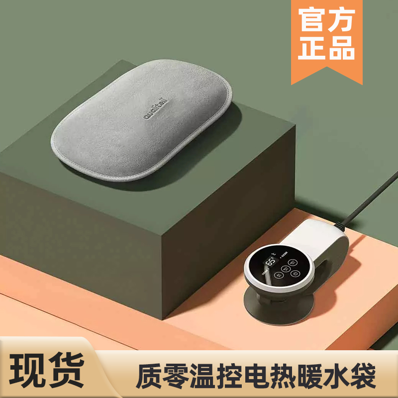 Quality zero hot water bag intelligent temperature control warm water bag charging explosion-proof student hand warmer baby girl warm baby plush hot compress