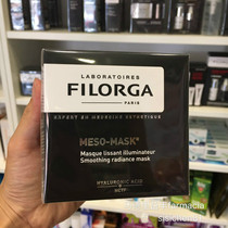 French FILORGA Philocca's 10th large-format film French version of the smooth water replenishment bright white-faced film 50ml spot