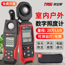 Teans illuminance meter household photometer high-precision brightness meter photometer illuminance tester TA630A