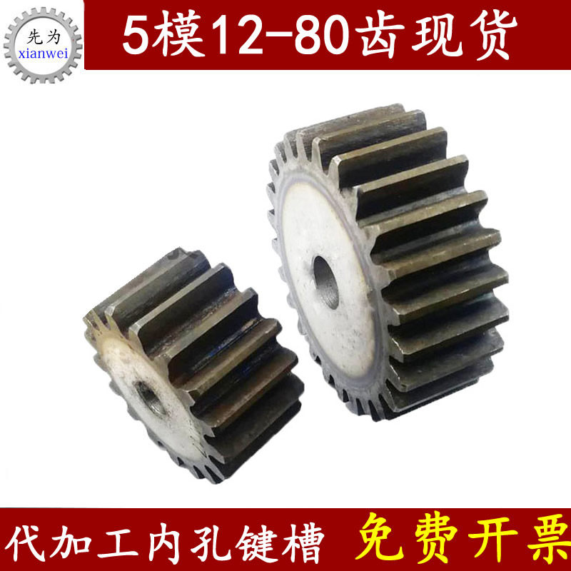 5-model hard tooth surface big integrity gear accessories big full gear rack linear guide rail combination transmission set to customize