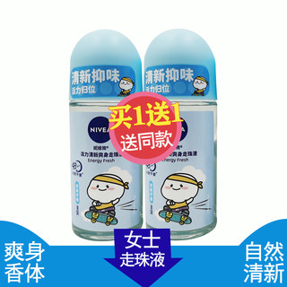 Imported nivea roll-on dew liquid for women under armpits to remove odor, long-lasting deodorant, dry and anti-perspirant