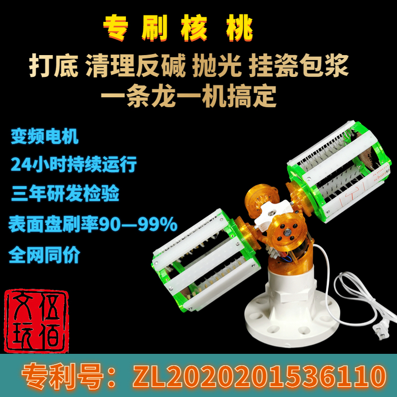 Fully Automatic Bead Polishing Machine, Buddhist Bead Polishing Machine, Bead Polishing Tool, Electric Brush for Polishing Walnuts and Other Beads
