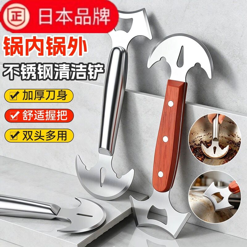 Japanese Imported Pot Cleaning Scraper, Stainless Steel Pot Ash Scraper, Curved Pot Bottom Scraper, Descaling Brush for Pot Washing Japanese Imported Pot Cleaning Scraper, Stainless Steel Pot Ash Scraper, Curved Pot Bottom Scraper, Descaling Brush for Pot Washing