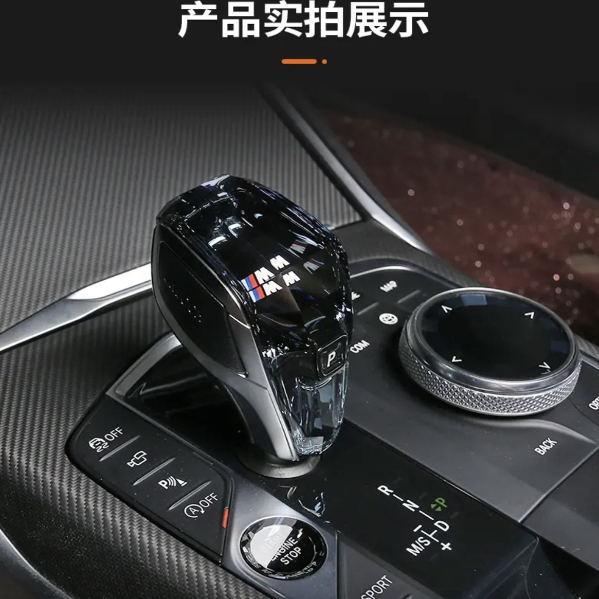 宝马水晶档把能否完美适配3系4系5系6系7系X3X4X5X6车型?-水晶档把-淘宝好物网