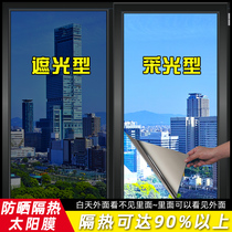 Glass stickers unidirectional perspective sunscreen insulation film office home window stickers anti-light shading and anti-peep