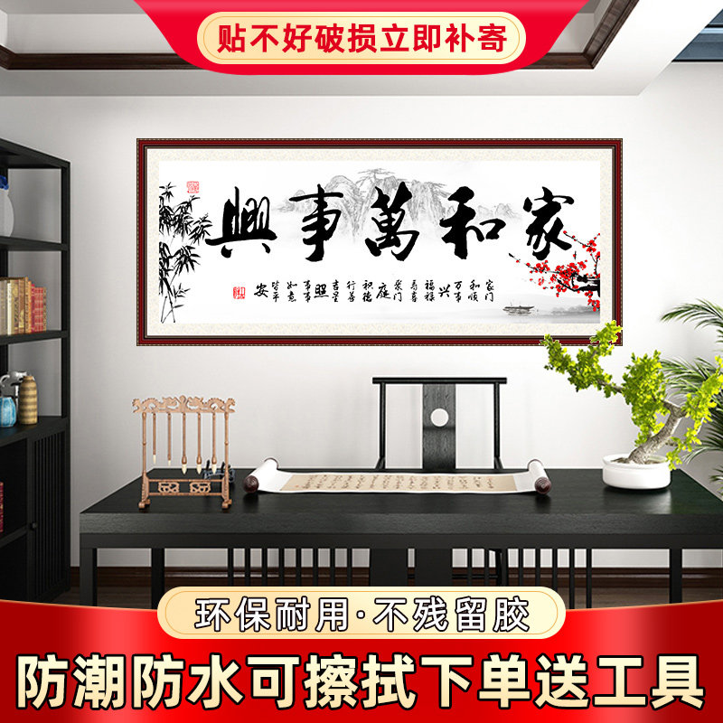 Home and Masterpiece Calligraphy And Calligraphy Hung Painting Company Office Book Room Decoration Painting New Chinese Living Room Mural Wall Painting