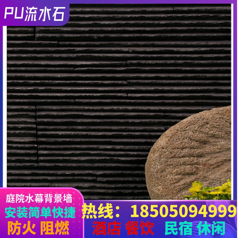 PU flowing water stone light artificial cultural fossil background wall fish pond water view Wall running water board garden courtyard water curtain wall