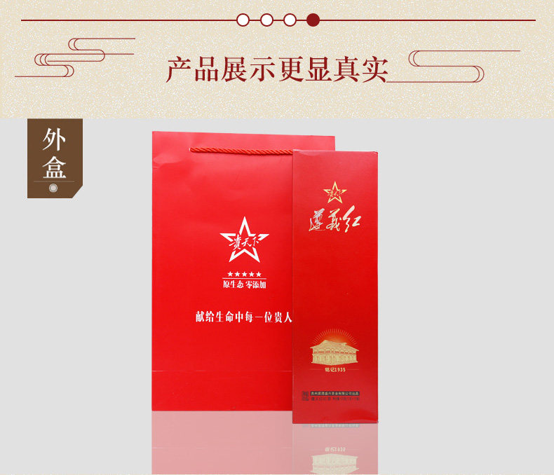 New-Zunyi Red Cut Template_12.jpg