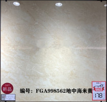 东鹏陶瓷砖FGA998562 空气净化砖闪电米黄室内墙地砖900*900