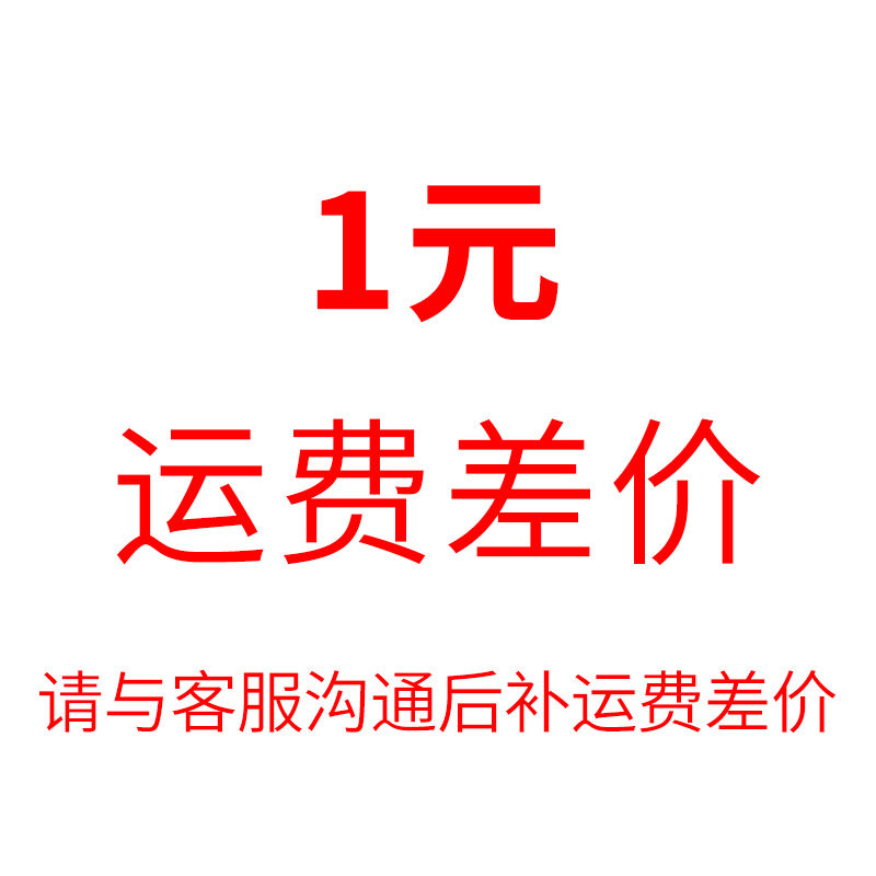 Shipping fee Product price difference Accessories Link to make up the difference Please do not take pictures separately - Taobao