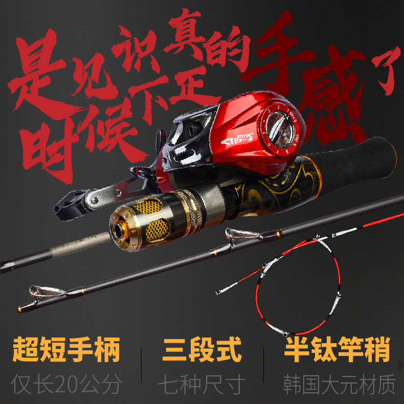 Bridge raft rod set raft fishing rod full set of micro-lead small cutting rod soft tail ultra-short valve rod single rod bare rod short section bridge fishing