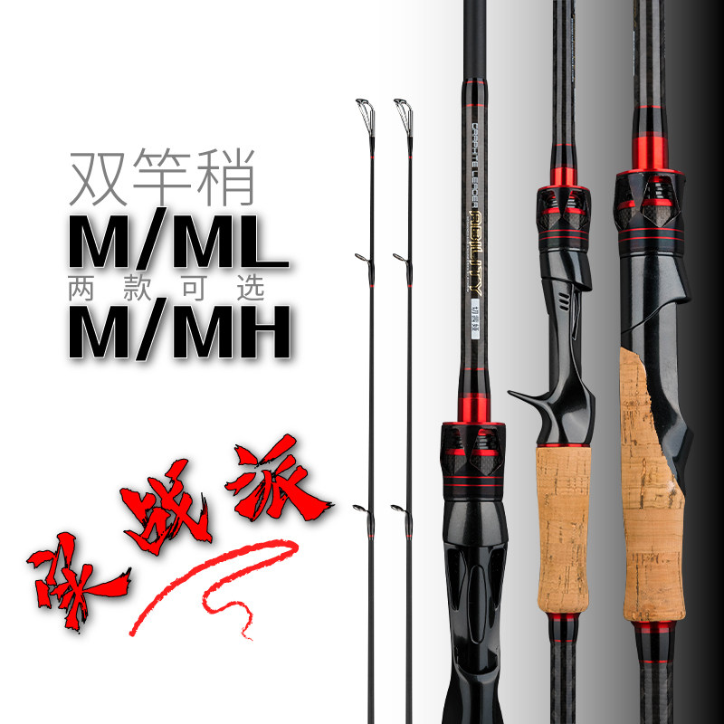 Double-slight road sub-rod m ml mh medium-fast straightening gun handle long-distance single-rod warped bass fishing rod new