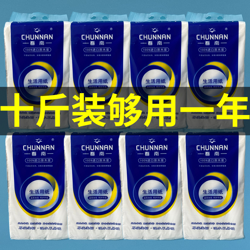 8 Packs Chunnan 5kg Large Sheets Embossed Pull-Out Toilet Paper Square Tissue Household Economical Pack Plain Paper Flat Paper 8 Packs Chunnan 5kg Large Sheets Embossed Pull-Out Toilet Paper Square Tissue Household Economical Pack Plain Paper Flat Paper