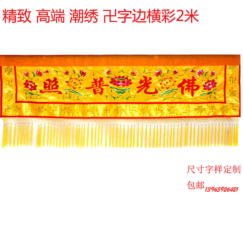 Custom Buddhist supplies 2 m Banners head Buddha light Pouflavored embroidery crossboarder Grand Temple decoration 1-8 m