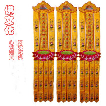 Buddhist supplies Buddha hall embroidery Buddha streamers 1 meter thousand flower streamers Long streamers Hanging streamers to streamers Prayer flags Vertical streamers 1 22345 Custom