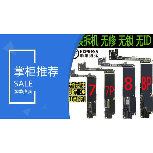 Suitable for 7P iPhone 7 Motherboard Apple 8Th Generation 8P X XS Brand New Original Disassembled Chinese Version Three-Network Us Version