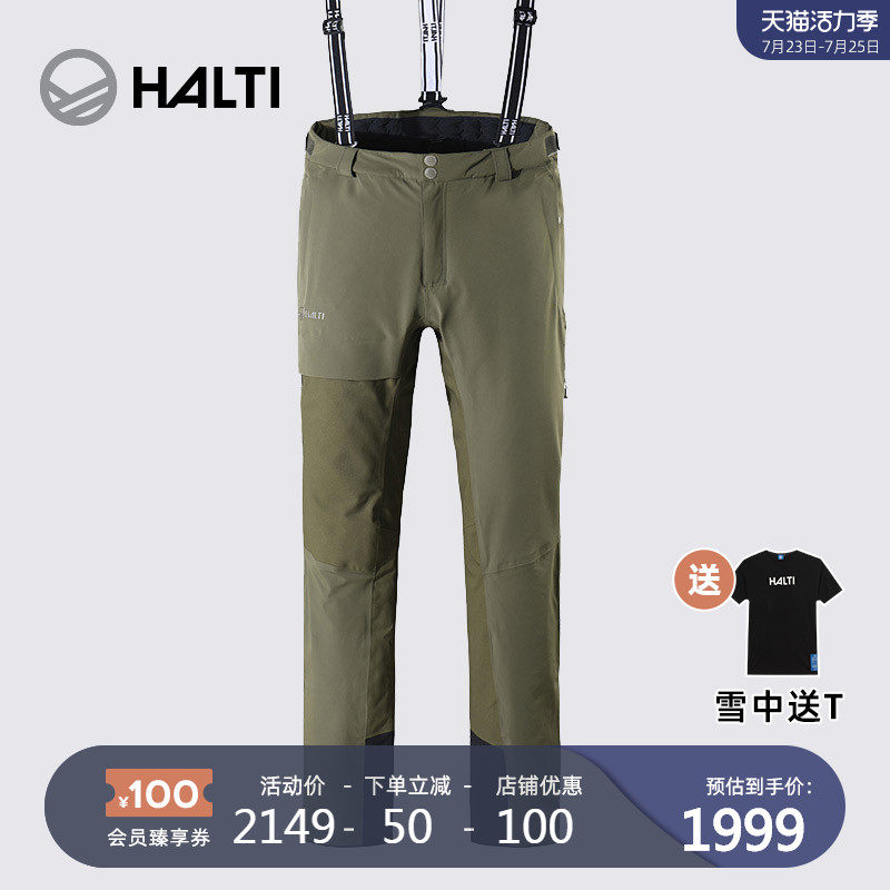 Finland HALTI snow pants men windproof anti-absorbent bullet force warm holding baby bag ski pants H059-2386