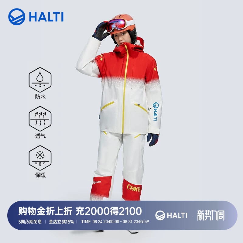 Halti Men's and Women's 21 Season National Team Windproof, Waterproof and Warm Suit Ski Suit and Ski Pants