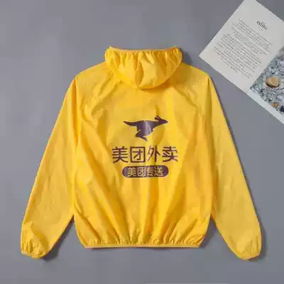 Meituan send outdoor anti-UV sunscreen riders overalls equipped with a full set of Meituan 2021 new summer clothes