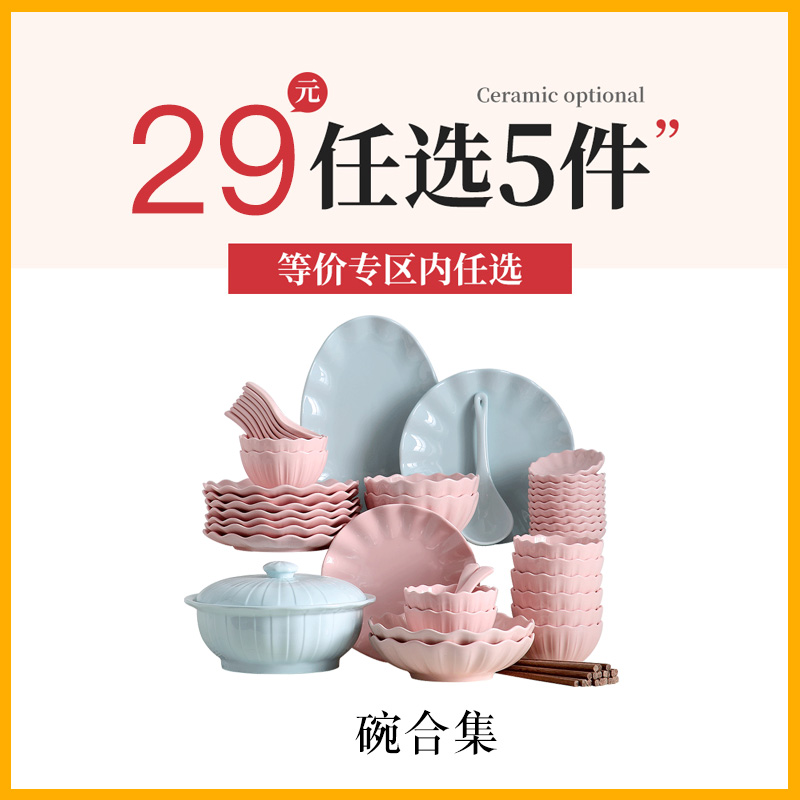 Choose five 】 【 section 29 yuan ceramic bowl household creative move eat noodles bowl of a single special dishes