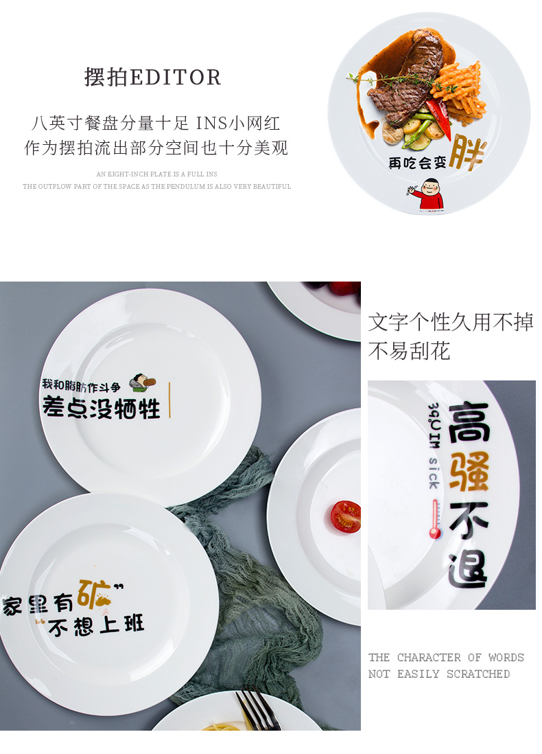 Jingdezhen porcelain ceramic ipads plate round home deep steak soup plate plate of food dish creative copywriter move tableware