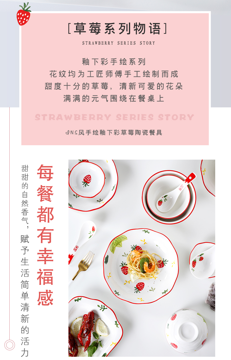 Jingdezhen dishes suit household ceramics creative strawberry dish dish dish bowl chopsticks ipads porcelain tableware set combination