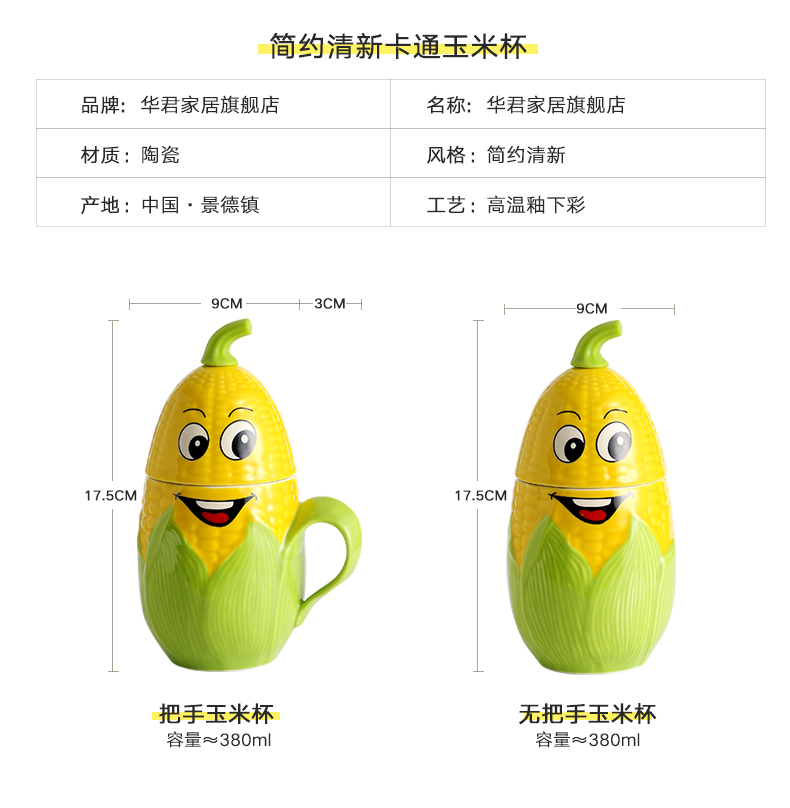 Creative move trend ceramic cup cartoon corn milk coffee cup picking keller cup of office