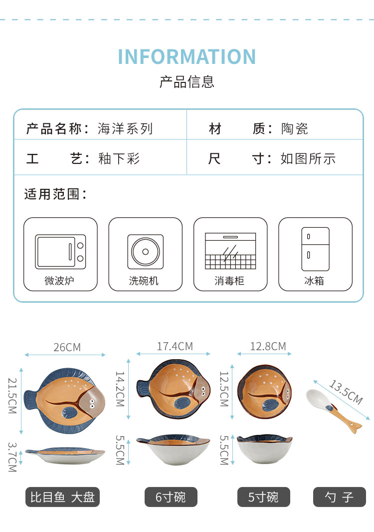 Jingdezhen ceramic bowl household new fish dish cartoon creative express one person eating a single combination