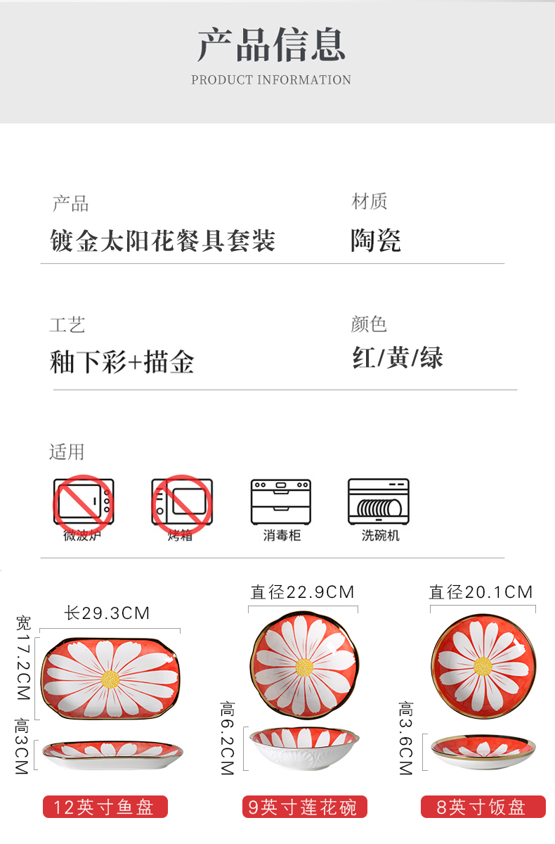 Jingdezhen ceramic eat rice bowl household Nordic creative move rainbow such as bowl bowl dish dish web celebrity plate in use