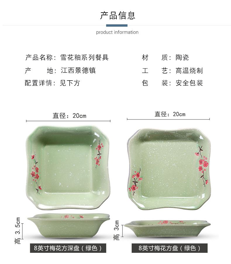 Jingdezhen ceramic dish dish dish household creative move dish soup plate FanPan 10 only to Japanese tableware suit