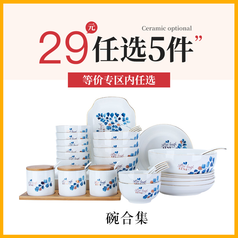 Choose five 】 【 section 29 yuan ceramic bowl household creative move eat noodles bowl of a single special dishes