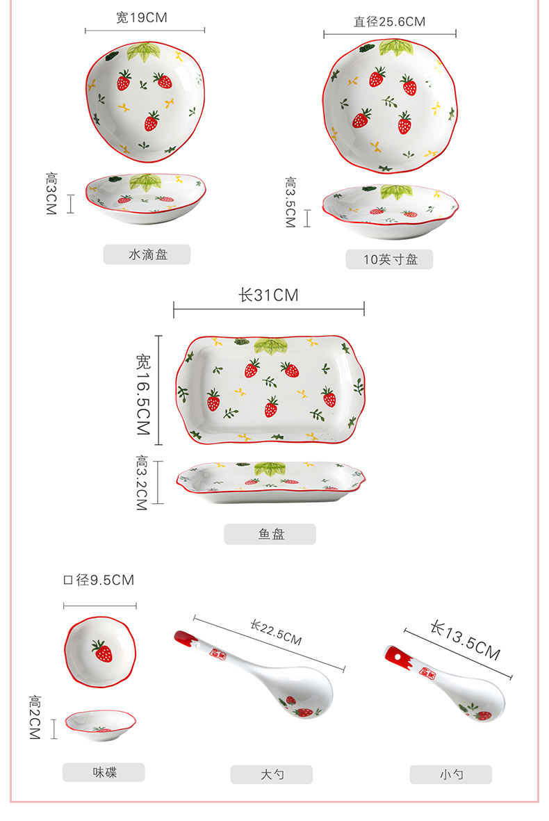 Japanese ceramic dish dish dish household creative move web celebrity strawberry dishes soup to jingdezhen FanPan plate tableware