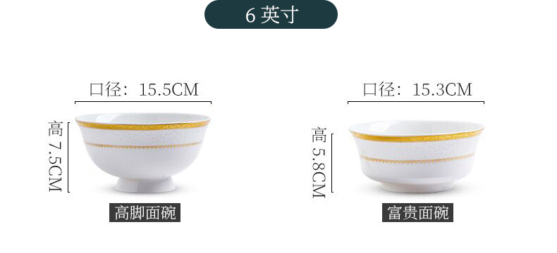 Ceramic bowl 6 with European contracted household individuality creative up phnom penh rainbow such as bowl jingdezhen Ceramic tableware suit