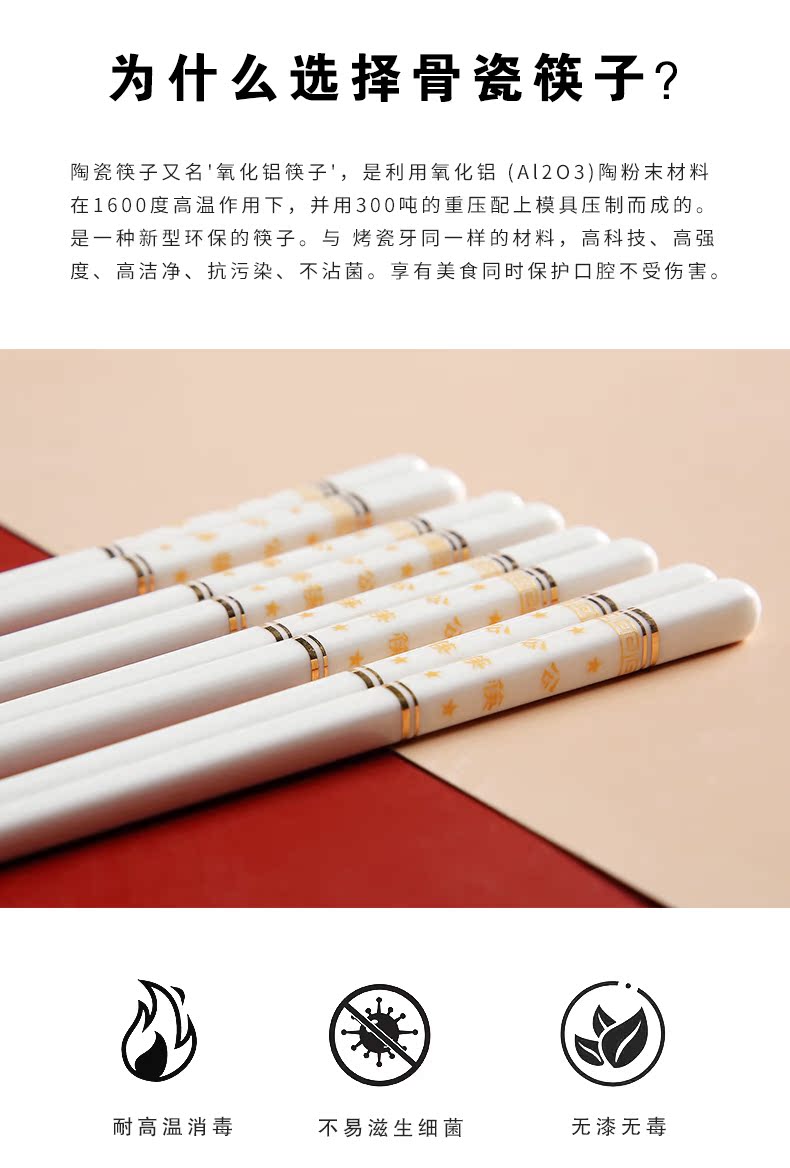 Jingdezhen ceramic public chopsticks informs the high temperature resistant antiskid mouldproof ipads China dinner set 10 pairs of gift boxes